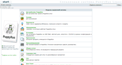Desktop Screenshot of docs.puppyrus.org