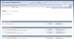 Desktop Screenshot of forum.puppyrus.org